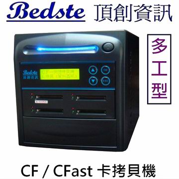 1對3 CF/CFast卡拷貝機 資料抹除機 CF304-8 多工型 CF/CFast 記憶卡對拷機 資料清除機 檢測機產品圖
