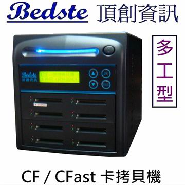 1對7 CF/CFast卡拷貝機 資料抹除機 CF308-8 多工型 CF/CFast 記憶卡對拷機 資料清除機 檢測機產品圖