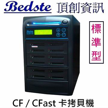1對11 CF/CFast卡拷貝機 CF312-6 標準型 CF/CFast記憶卡對拷機,CF/CFast卡抹除機,CF/CFast卡檢測機,CF/CFast卡複製機產品圖
