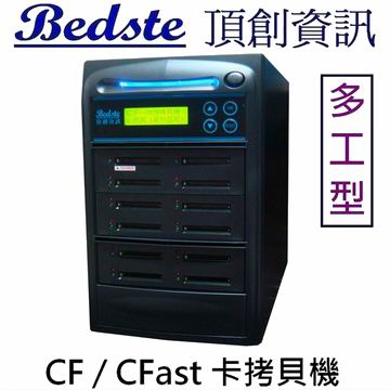 1對11 CF/CFast卡拷貝機 資料抹除機 CF312-8 多工型 CF/CFast 記憶卡對拷機 資料清除機 檢測機產品圖