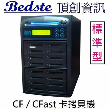 1對15 CF/CFast卡拷貝機 CF316-6 標準型 CF/CFast記憶卡對拷機,CF/CFast卡抹除機,CF/CFast卡檢測機,CF/CFast卡複製機產品圖
