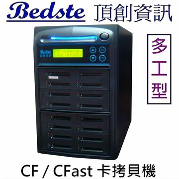 1對15 CF/CFast卡拷貝機 資料抹除機 CF316-8 多工型 CF/CFast 記憶卡對拷機 資料清除機 檢測機產品圖