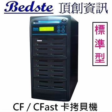 1對19 CF/CFast卡拷貝機 CF320-6 標準型 CF/CFast記憶卡對拷機,CF/CFast卡抹除機,CF/CFast卡檢測機,CF/CFast卡複製機產品圖