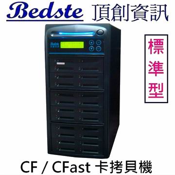 1對23 CF/CFast卡拷貝機 CF324-6 標準型 CF/CFast記憶卡對拷機,CF/CFast卡抹除機,CF/CFast卡檢測機,CF/CFast卡複製機產品圖