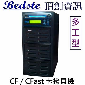 1對23 CF/CFast卡拷貝機 資料抹除機 CF324-8 多工型 CF/CFast 記憶卡對拷機 資料清除機 檢測機產品圖
