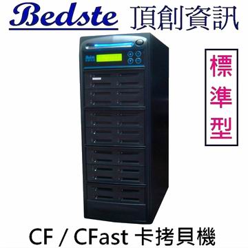 1對27 CF/CFast卡拷貝機 CF328-6 標準型 CF/CFast記憶卡對拷機,CF/CFast卡抹除機,CF/CFast卡檢測機,CF/CFast卡複製機產品圖