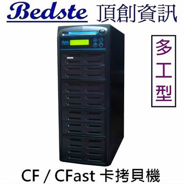 1對31 CF/CFast卡拷貝機 資料抹除機 CF332-8 多工型 CF/CFast 記憶卡對拷機 資料清除機 檢測機產品圖