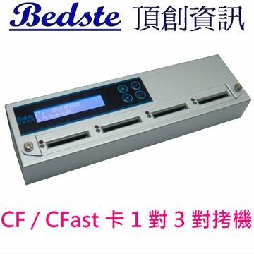 1對3 CF/CFast卡拷貝機 資料抹除機 CF904S 銀狐型 CF/CFast記憶卡對拷機 資料清除機 檢測機產品圖