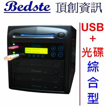 1對1 USB/DVD光碟拷貝機 DVD2202 綜合型 USB/DVD對拷機產品圖
