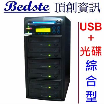 1對5 USB/DVD光碟拷貝機 DVD2206 綜合型 USB/DVD對拷機產品圖