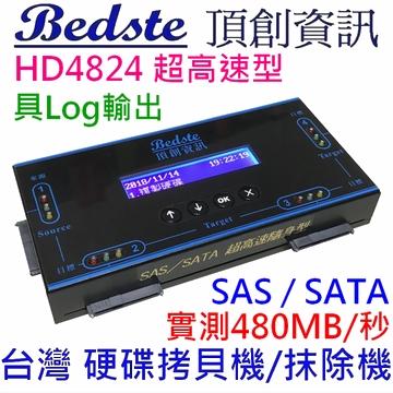 1對3 SAS硬碟拷貝機 HD4824超高速隨身型 SAS/SATA雙介面 IDE/SATA/ HDD/SSD/DOM 硬碟對拷機 硬碟抹除機 硬碟複製機 硬碟拷貝機 具Log記錄輸出功能產品圖