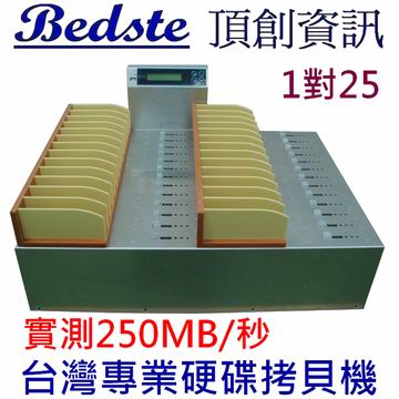 1對25 HDD/SSD/DOM 硬碟拷貝機 MT225 高速量產型 IDE/SATA SSD/硬碟對拷機,SSD/硬碟抹除機,SSD/硬碟複製機,SSD/硬碟備份機,具Log記錄輸出功能產品圖