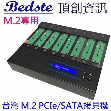 1對7 M.2 PCIe/NVMe SSD拷貝機 SATA/NGFF/SSD/硬碟拷貝機 PE107 量產型 M.2專用 M.2 SSD/硬碟對拷機 M.2複製機 M.2抹除機產品圖