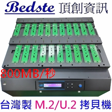 1對20 M.2 U.2 PCIe/NVMe SSD拷貝機 SATA/NGFF/SSD/硬碟拷貝機 PE721H 超高速量產型 M.2 U.2 SSD/硬碟對拷機 M.2/U.2硬碟複製機 M.2/U.2硬碟抹除機產品圖
