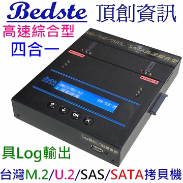 1對1 M.2/U.2/SAS/SATA 四合一 SSD/硬碟拷貝機 PUSA201Log高速綜合型 具Log記錄輸出 相容M.2/U.2/SAS/SATA/ PCIe/NVMe/NGFF/SSD/硬碟拷貝機 M.2/硬碟對拷機 M.2/硬碟抹除機產品圖