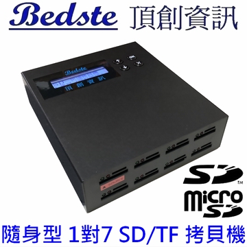 1對7 SD/microSD卡拷貝機 SU2086 隨身型 SD/TF記憶卡對拷機,SD/TF卡抹除機,SD/TF卡檢測機,SD/TF卡複製機產品圖
