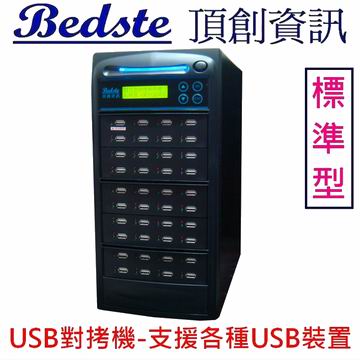 1對39 USB拷貝機 USB140-6標準型 USB對拷機,USB檢測機,USB抹除機,USB複製機,USB備份機,USB硬碟拷貝機產品圖
