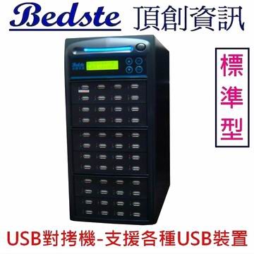 1對47 USB拷貝機 USB148-6標準型 USB對拷機,USB檢測機,USB抹除機,USB複製機,USB備份機,USB硬碟拷貝機產品圖