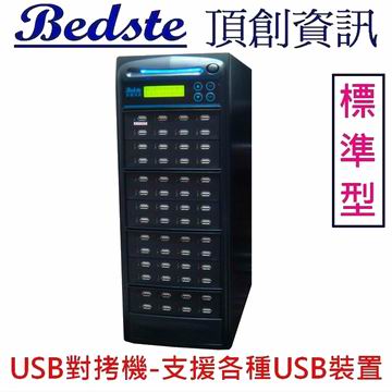 1對55 USB拷貝機 USB156-6標準型 USB對拷機,USB檢測機,USB抹除機,USB複製機,USB備份機,USB硬碟拷貝機產品圖