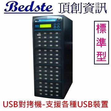 1對63 USB拷貝機 USB164-6標準型 USB對拷機,USB檢測機,USB抹除機,USB複製機,USB備份機,USB硬碟拷貝機產品圖