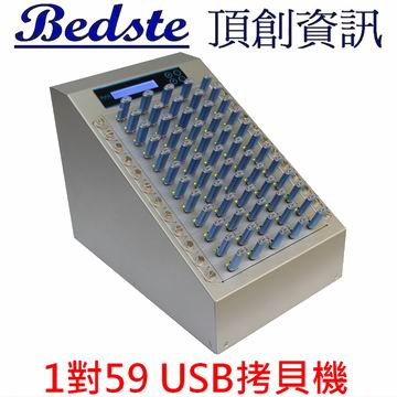 1對59 USB拷貝機 USB960S 銀狐型 USB硬碟拷貝機,USB檢測機,USB抹除機,USB複製機,USB備份機,USB硬碟對拷機產品圖