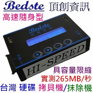 1對1 HDD/SSD/DOM 硬碟拷貝機 HD3802高速隨身型 IDE/SATA SSD/硬碟對拷機,SSD/硬碟抹除機,SSD/硬碟複製機,SSD/硬碟備份機