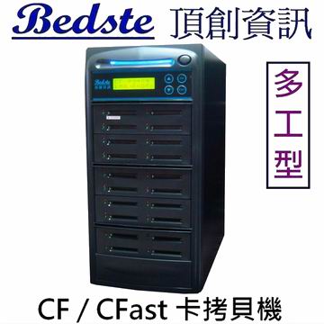 1對19 CF/CFast卡拷貝機 資料抹除機 CF320-8 多工型 CF/CFast 記憶卡對拷機 資料清除機 檢測機