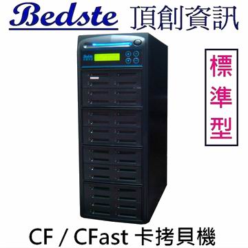 1對31 CF/CFast卡拷貝機 CF332-6 標準型 CF/CFast記憶卡對拷機,CF/CFast卡抹除機,CF/CFast卡檢測機,CF/CFast卡複製機