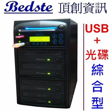 1對3 USB/DVD光碟拷貝機 DVD2204 綜合型 USB/DVD對拷機產品圖