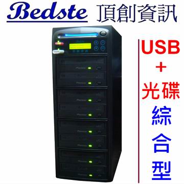1對7 USB/DVD光碟拷貝機 DVD2208 綜合型 USB/DVD對拷機產品圖