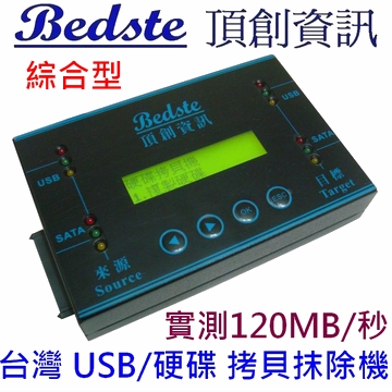 1對1 USB/SATA/SSD/硬碟拷貝機 HD3311 綜合型 USB+SATA雙介面 SSD/硬碟對拷機 複製機 資料清除機 抹除機產品圖