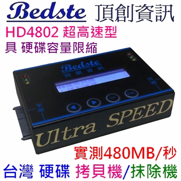 1對1 SSD/硬碟拷貝機 HD4802 超高速隨身型 SSD/硬碟對拷機 複製機 備份機 資料清除機 抹除機產品圖
