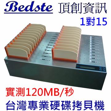 1對15 SSD/硬碟拷貝機 MT115 量產型 SSD/硬碟對拷機 複製機 備份機 資料清除機 抹除機 具Log記錄輸出功能產品圖