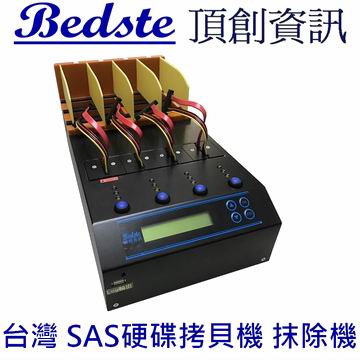 1對3 SAS硬碟拷貝機 SAS203 高速量產型 SAS/SATA雙介面 IDE/SATA/ HDD/SSD/DOM 硬碟對拷機 硬碟抹除機 硬碟複製機 硬碟拷貝機 具Log記錄輸出功能產品圖