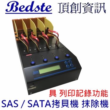 1對3 SAS硬碟拷貝機 SAS203P 高速量產型 SAS/SATA雙介面 IDE/SATA/ HDD/SSD/DOM 硬碟對拷機 硬碟抹除機 硬碟複製機 硬碟拷貝機,具Log記錄輸出即時列印功能產品圖