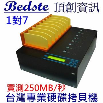 1對7 HDD/SSD/DOM 硬碟拷貝機 MT207 高速量產型 IDE/SATA SSD/硬碟對拷機,SSD/硬碟抹除機,SSD/硬碟複製機,SSD/硬碟備份機,具Log記錄輸出功能