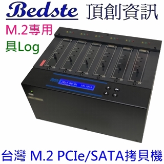 1對5 M.2/PCIe/NVMe/SATA /NGFF SSD硬碟拷貝機 PE105G 量產型 M.2專用 SSD硬碟對拷機 複製機 抹除機產品圖