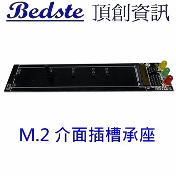 PE5336A  M.2 PCIe/NVMe/SATA介面插槽座 for PE105G 用 x 1個