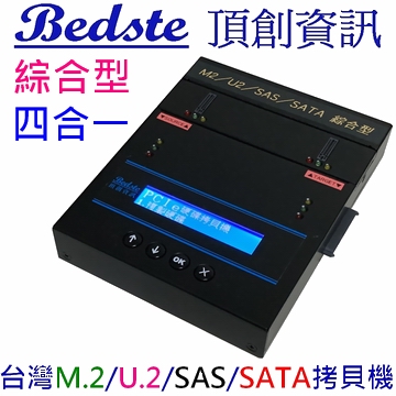 1對1 M.2/U.2/SAS/SATA 四合一 SSD/硬碟拷貝機 PUSA101 綜合型 相容M.2/U.2/SAS/SATA/ PCIe/NVMe/NGFF/SSD/硬碟拷貝機 M.2/硬碟對拷機 M.2/硬碟抹除機產品圖