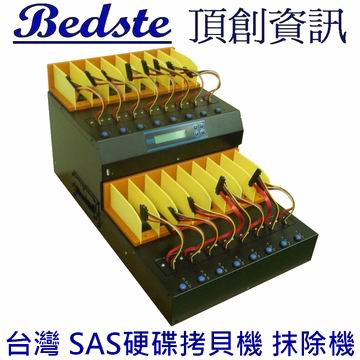 1對15 SAS硬碟拷貝機 SAS215 高速量產型 SAS/SATA雙介面 IDE/SATA/ HDD/SSD/DOM 硬碟對拷機 硬碟抹除機 硬碟複製機 硬碟拷貝機 具Log記錄輸出功能產品圖