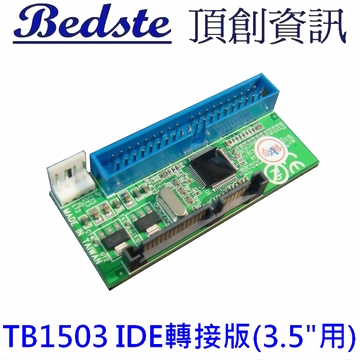 TB1503 IDE(3.5吋)介面 轉接板 x 1個產品圖