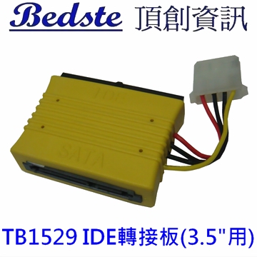 TB1529 IDE(3.5吋)介面 轉接板 x 1個