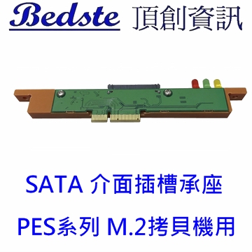 TB1585 PCIe轉SATA 介面承座 for PES系列用 x 1個產品圖