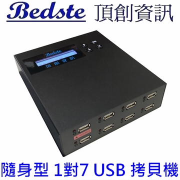 1對7 USB拷貝機 SU1086 隨身型 USB硬碟拷貝機,USB檢測機,USB抹除機,USB硬碟對拷機,USB複製機,USB備份機產品圖