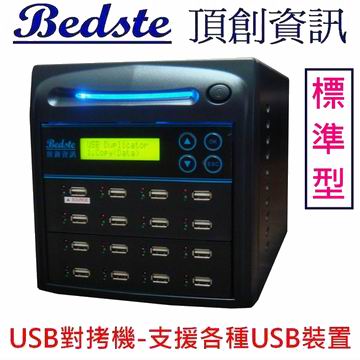 1對15 USB拷貝機 USB116-6標準型 USB對拷機,USB檢測機,USB抹除機,USB複製機,USB備份機,USB硬碟拷貝機