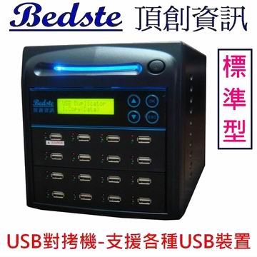 1對15 USB拷貝機 USB116-6標準型 USB對拷機,USB檢測機,USB抹除機,USB複製機,USB備份機,USB硬碟拷貝機產品圖