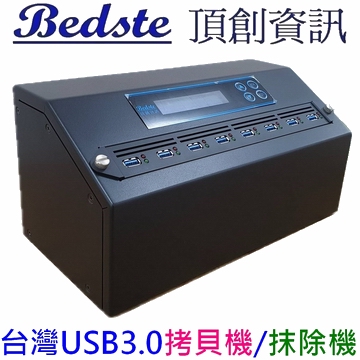 1對7 USB3.0拷貝機 USB4708G 高速金狐型 USB硬碟拷貝機,USB檢測機,USB抹除機,USB複製機,USB備份機,USB硬碟對拷機,俱製作防刪USB功能產品圖