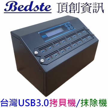 1對15 USB3.0拷貝機 USB4716G 高速金狐型 USB硬碟拷貝機,USB檢測機,USB抹除機,USB複製機,USB備份機,USB硬碟對拷機,俱製作防刪USB功能產品圖