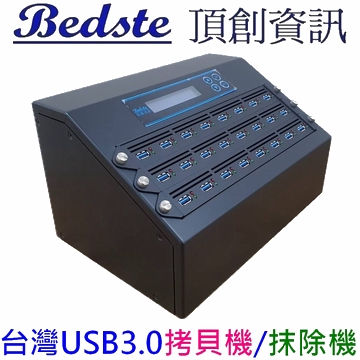 1對23 USB3.0拷貝機 USB4724G 高速金狐型 USB硬碟拷貝機,USB檢測機,USB抹除機,USB複製機,USB備份機,USB硬碟對拷機,俱製作防刪USB功能產品圖