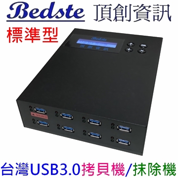 1對7 USB3.0拷貝機 USB4738-6 標準隨身型 USB3.0硬碟拷貝機,USB檢測機,USB抹除機,USB硬碟對拷機,USB複製機,USB備份機,支援USB3.2/3.1/3.0/2.0產品圖